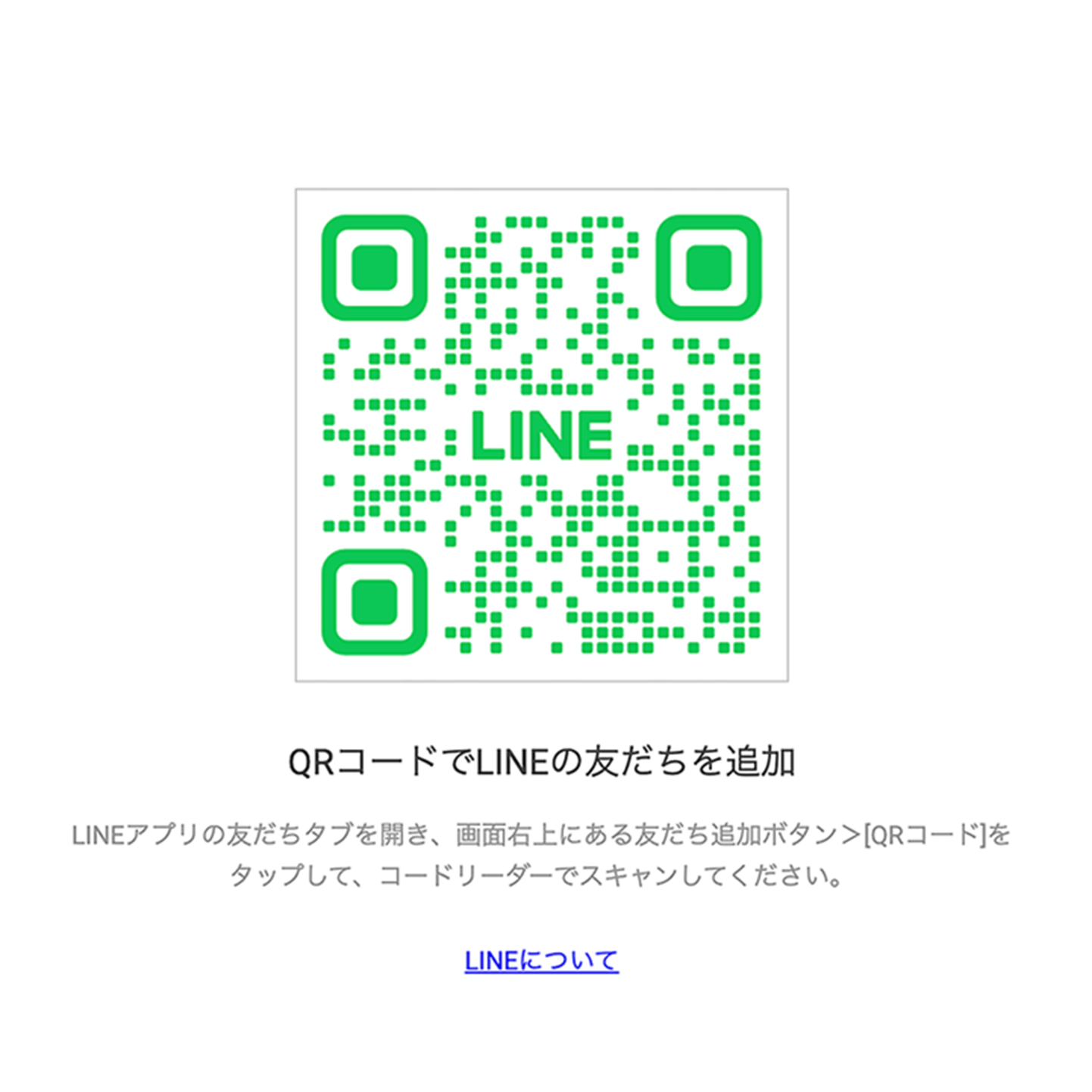 LINE査定1