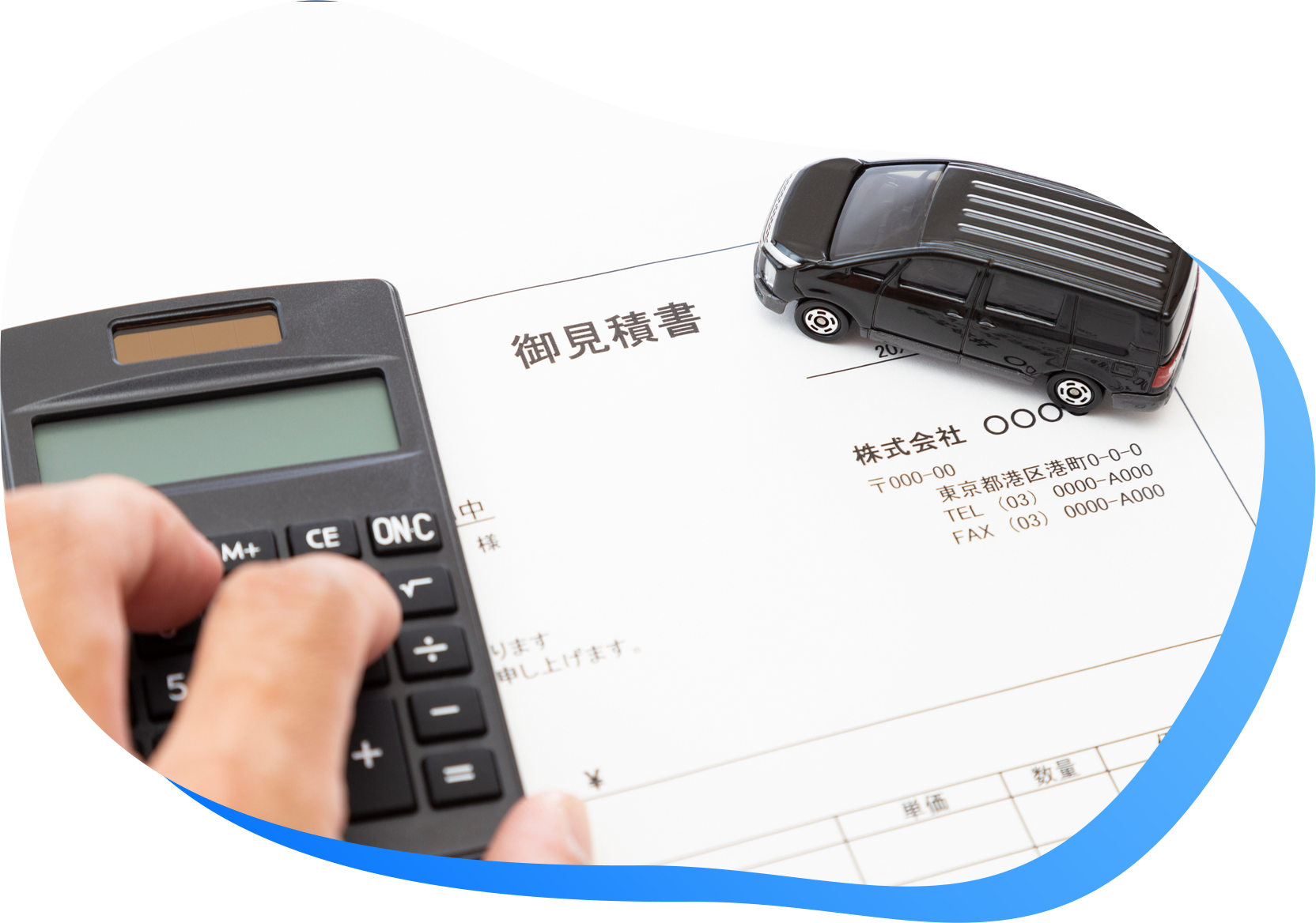 他社査定イメージ